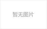 福建网架的发展史